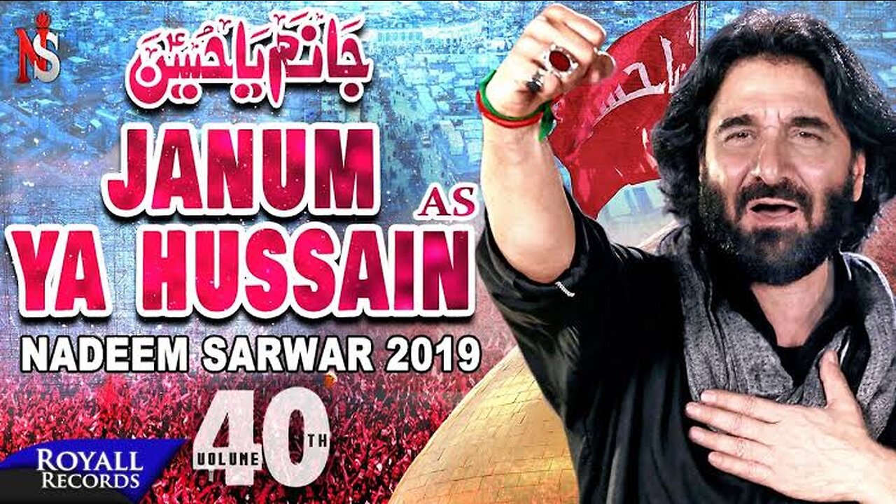 Nadeem Sarwar | Janum Ya Hussain | 1441 / 2019 - 40th Album | جانم یا حسین | ندیم سرور