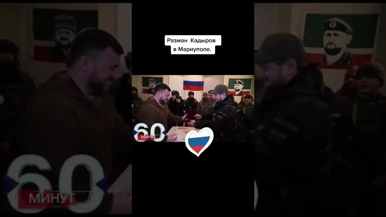 Кадыров в Мариополе