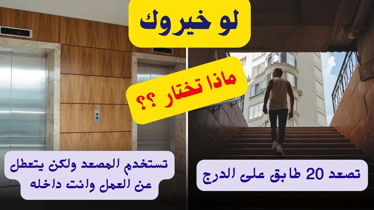 تحدي لو خيروك | أسئلة صعبة وممتعة