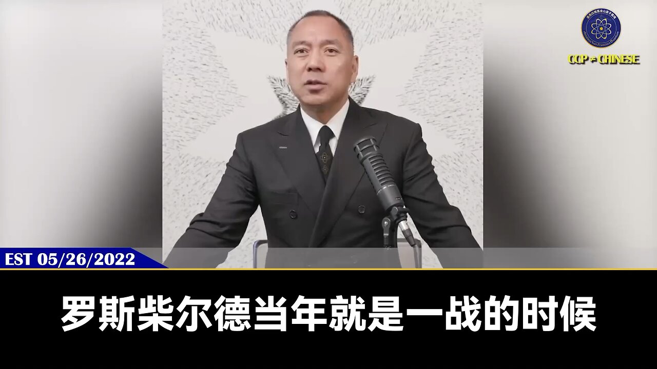 【 #量子伊一谈】 第66期 罗斯柴尔德家族 郭先生视频【一】 罗斯柴尔德诞生的金融帝国,诞生的美联储、布林森系统,就是美元的爹