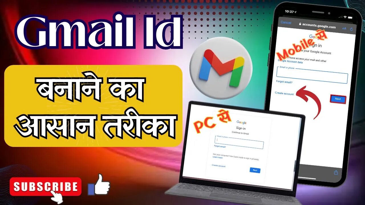 Gmail ID aasani se kaise Banaye | New Gmail Account Kaise Banaye | Gmail id kaise banaye | Email id