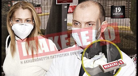 Teaser Εφημερίδας "Μακελειό" για Τρίτη 19-01-2021