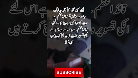 Love with Quaid e Azam picture | interesting facts | funny quotes | joke in Urdu