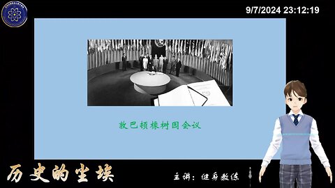 #历史的尘埃 😶‍🌫️ 🍃 🌫️ 》 第1期 · 二战后的世界格局与冷战2.0（一） 【一】 🍃 为世界其他部分流过血的四个大国，有权利决定国际走向。—— 苏联是如何成为联合国常任理事国的