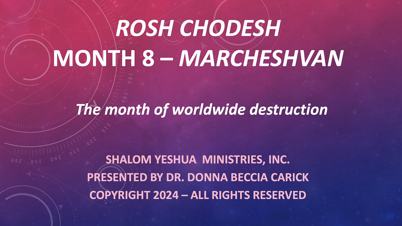 Rosh Chodesh - The 8th Month - Marcheshvan