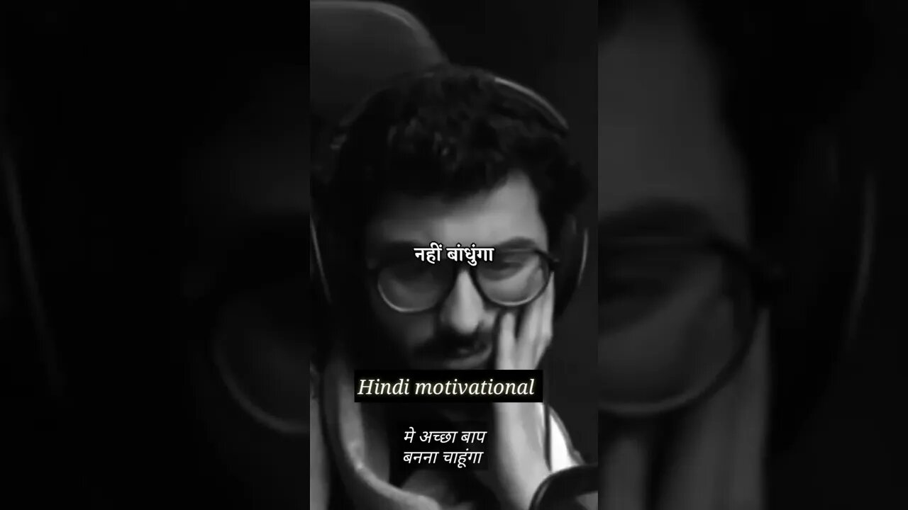 ๐ญเคฎเฅ เค
เคเฅเคเคพ เคฌเคพเคช เคฌเคจเคจเคพ๐ เคเคพเคนเฅเคเคพเค๐ฏ๐ฏ,#shorts #motivational #youtubeshorts