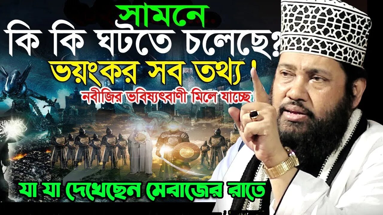 এক্ষুনি সতর্ক হন || যা আসবে সামনে || তারেক মনোয়ার নতুন ওয়াজ ২০২৩ | Tarek Monoyar New Waz 2023