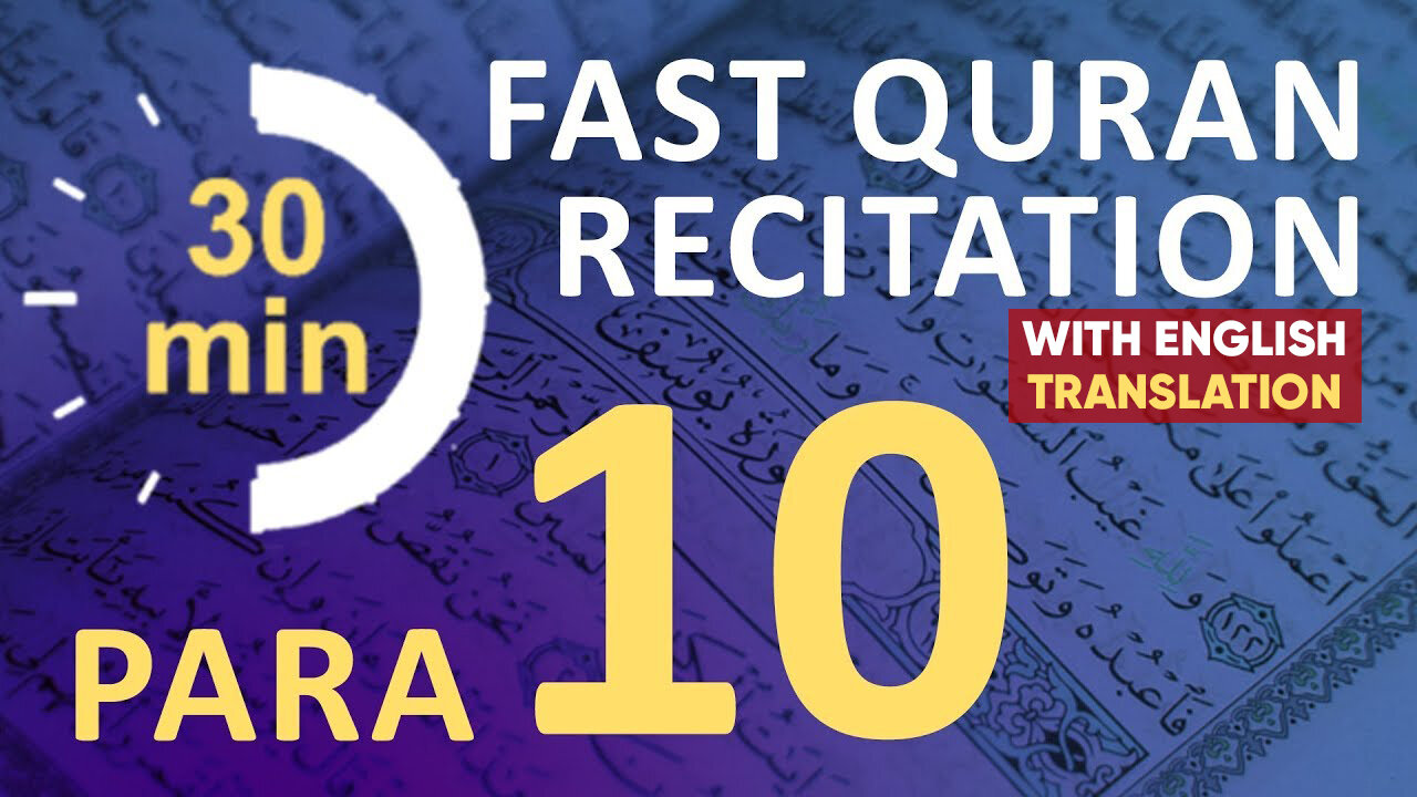 Para 10 Quran Tilawat | Fast Recitation | Quran Fast Telawat #para10
