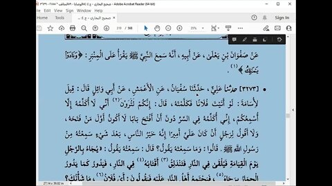 72 المجلس 72 صحيح البخاري قراءة محمد بشير كتاب بدء الخلق من باب صفة أبواب الجنة إلى آخر الكتاب