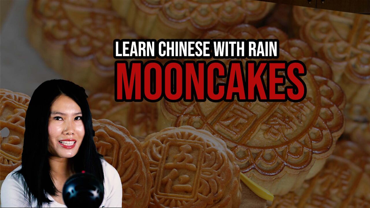 Learn Chinese with Rain: Mooncakes