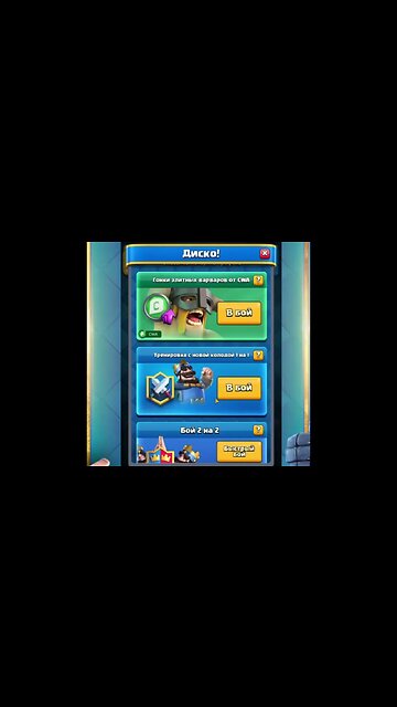 TikTok:SHeremetick 🤝 Clash Royale #videogames #games #pcgames #mobilegames