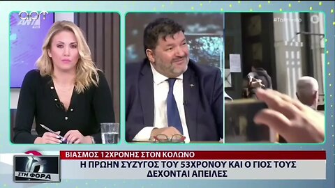 Η πρώην σύζυγος του 53χρονου και ο γιος τους δέχονται απειλές (ΑΡΤ, 18/10/2022)