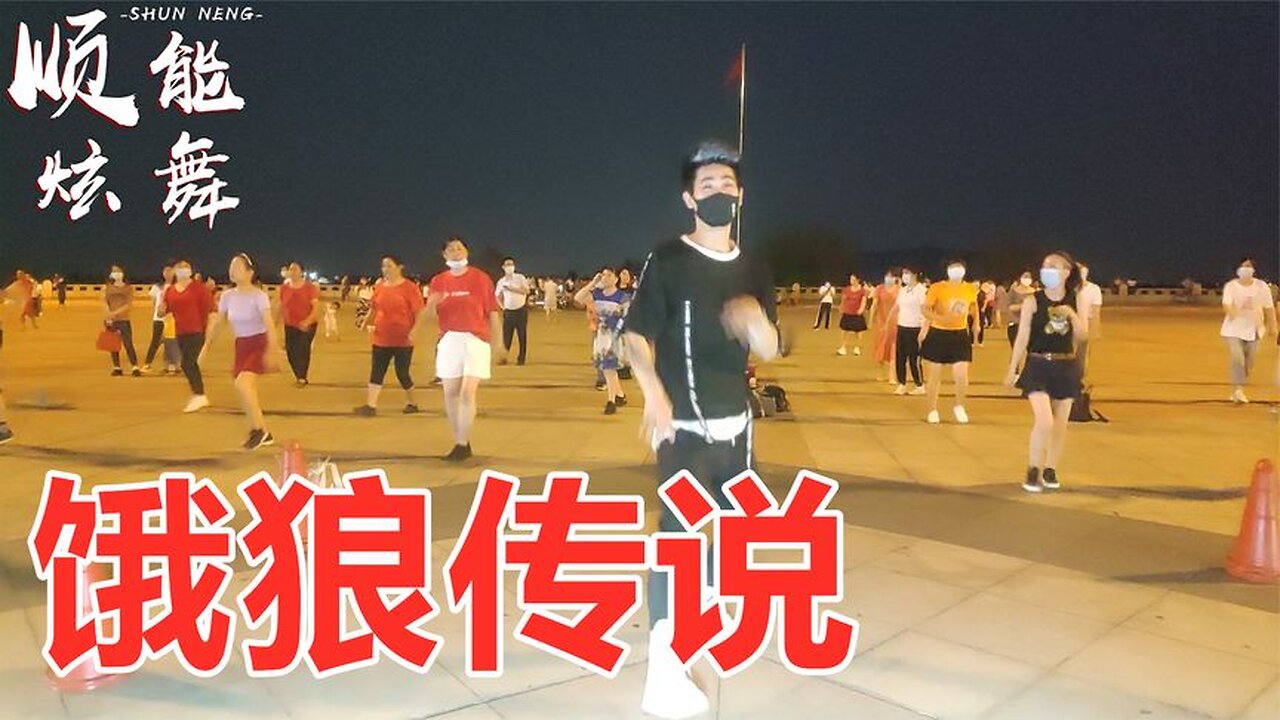 張靚穎一首《餓狼傳說》爆發力十足,每天來一曲釋放壓力! 【順能炫舞團】