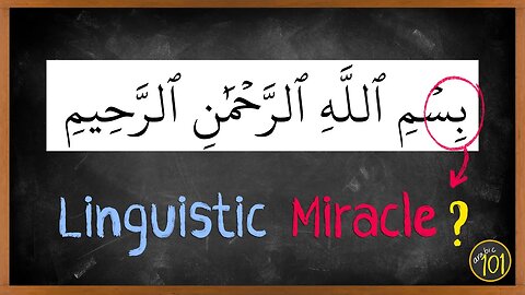 The MIRACLE of the letter "ب" in Basmalah | Arabic101