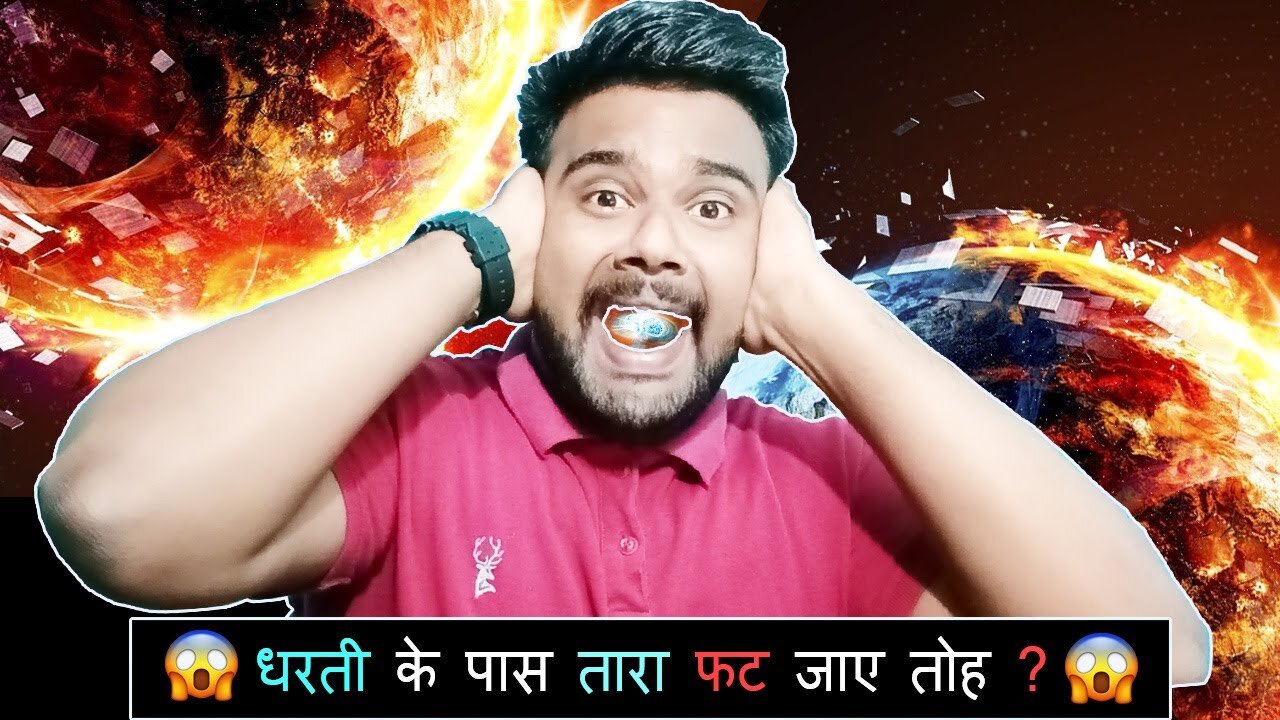 अगर एक SUPERNOVA धरती के पास फट जाये तोह | WHAT IF SUPERNOVA HAPPEN BESIDE EARTH | PRKILL FACTS 😱