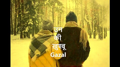 Un Ki Khushboo उन की ख़ुश्बू Gazal