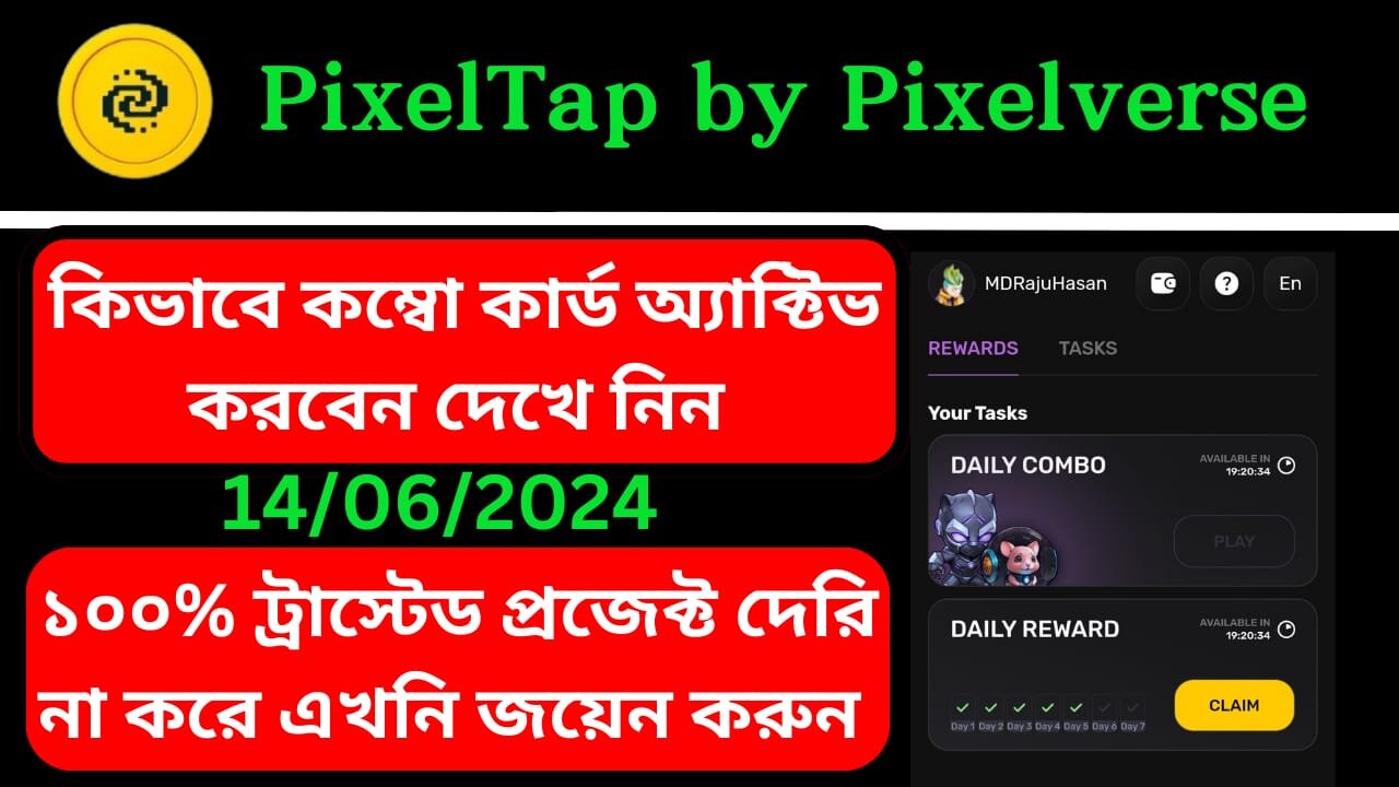 PixelTap by Pixelverse DAILY COMBO কিভাবে এক্টিভ করবেন এবং কিভাবে কাজ করবেন দেখে নিন।