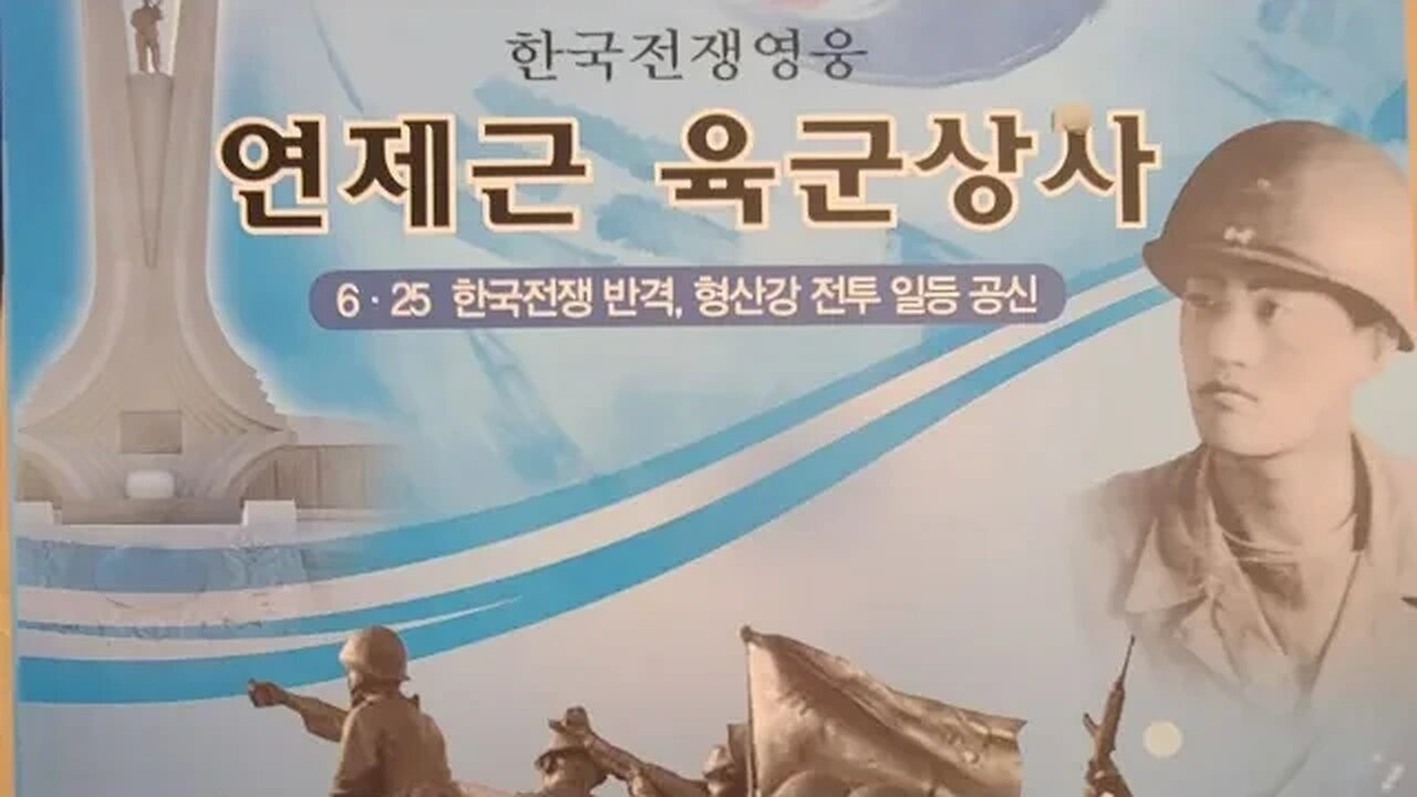 #호국영웅연제근상사#연제근사업회#정기총회2023#호국영웅연제근기념사업회#KoreanWarHeroYeonJaeGeun