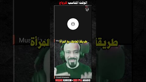 الوقت المناسب للزواج