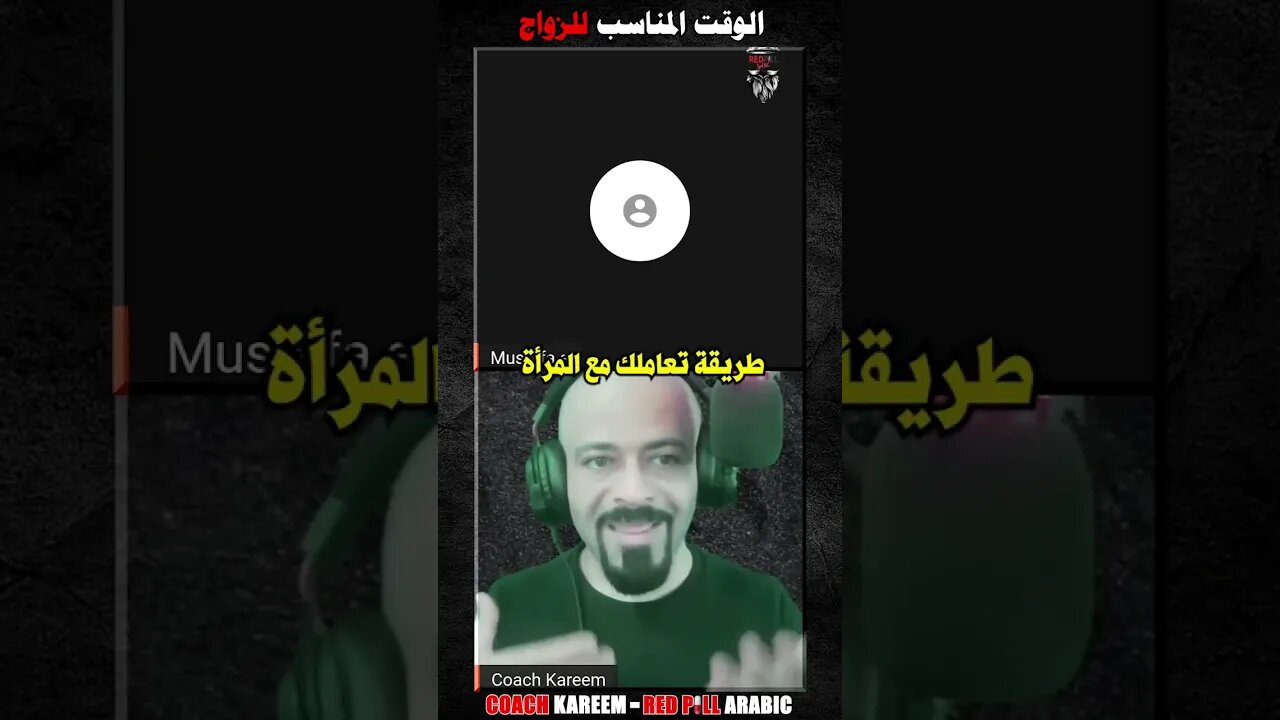 الوقت المناسب للزواج