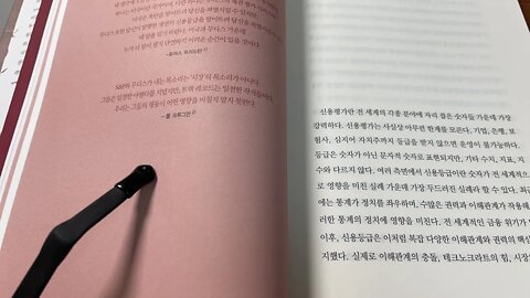 숫자는 어떻게 세상을 지배하는가 신용평가 기업은행 보험사 자치주 통계 정치좌우 테크노크라트 이해관계의충돌