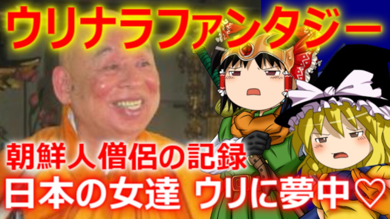Chat in Japanese #419 2021-Sep-25 "The Great Monk"