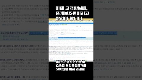 23년7월 공인중개사법 개정사항(중개보조원 고지 의무)