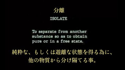 What is Virus Isolation ? ／ウイルスの分類とは？