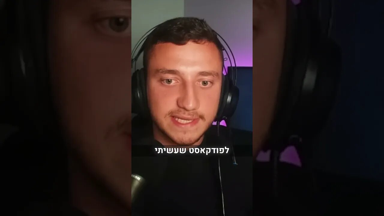 טיזר לפודקאסט עם מתן ניסטור - גבריות, השמנה, ריאן חצבני, 48 עקרונות הכוח וכו'