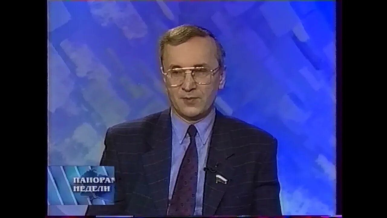Панорама недели (ГТРК Мурман, 2001) Про предоставление г.Видяево статуса ЗАТО + интервью с депутатом