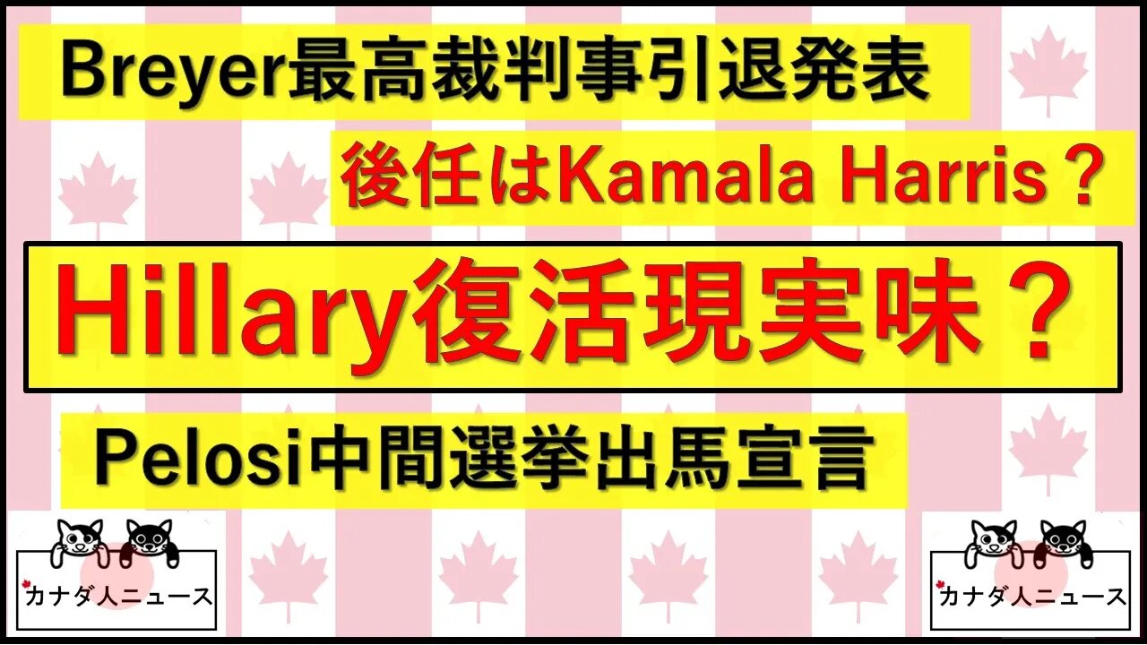 1.26 Hillary大統領誕生の条件が揃った?!