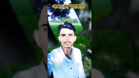 अम्मा का पेटीकोट पहन ले। #funny #trending #funnycomedy #comady #ytshort