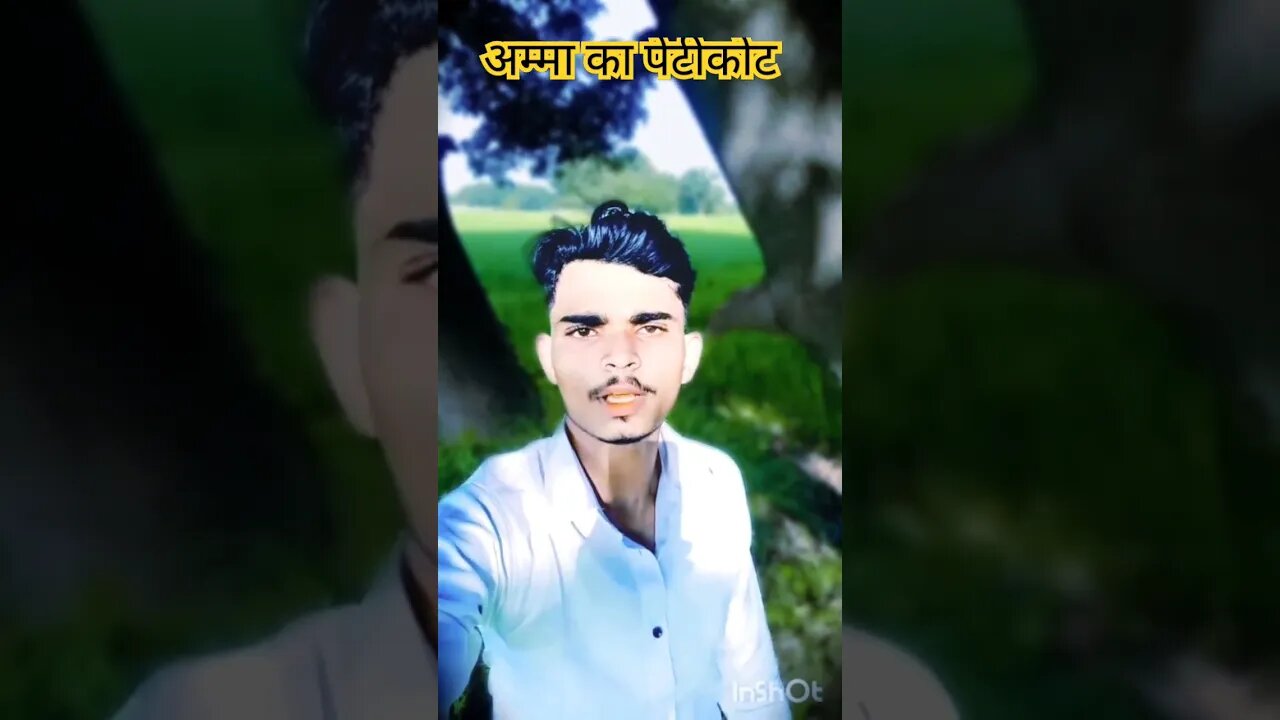 अम्मा का पेटीकोट पहन ले। #funny #trending #funnycomedy #comady #ytshort