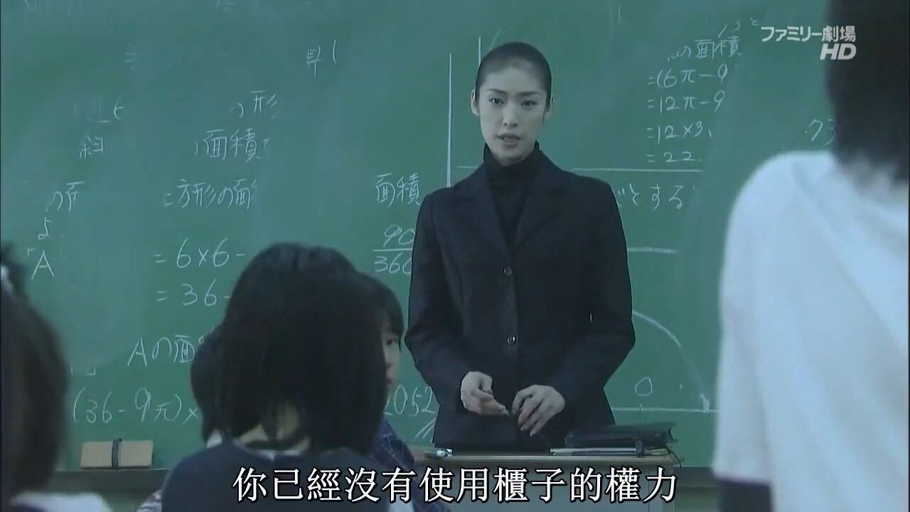 《女王的教室》精華5─ 對話的權利