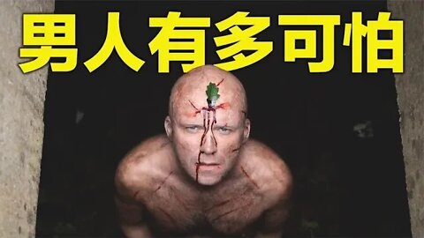 男人有多可怕？2022悬疑惊悚片《男人》