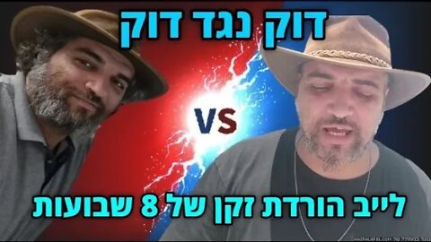 לייב תגלחת (עם או בלי מקלחת?) משחקים עם הזקן...