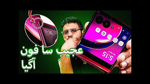 The Most Interesting Looking Phone!