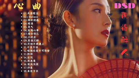 《心曲》靓得醉人