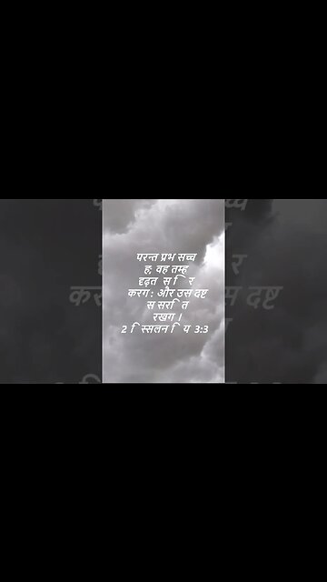 दैनिक बाइबिल छंद दिन के लिए छोटा है।dainik baibil chhand din ke lie chhota hai.