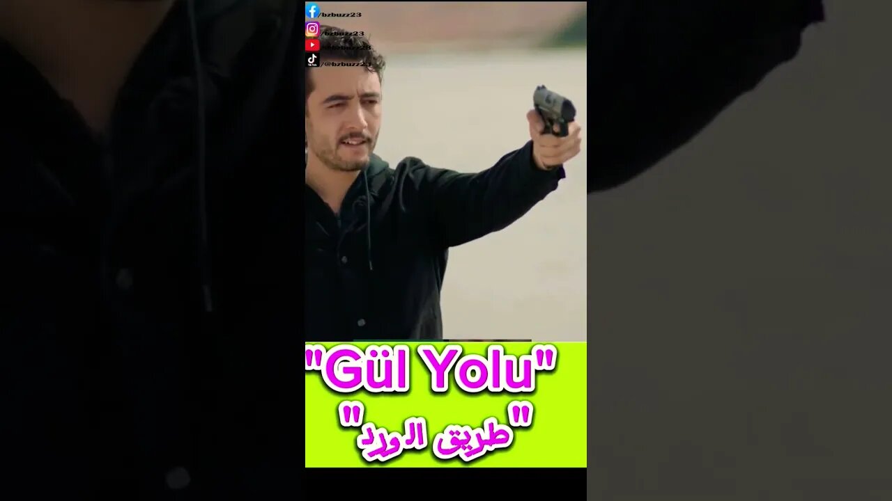 مسلسل طريق الورد الحلقة 15 والأخيرة🤪 مترجم بالتركية😫لا أنصح الجمهور بمتابعته 😤🤣 #طريق_الورد