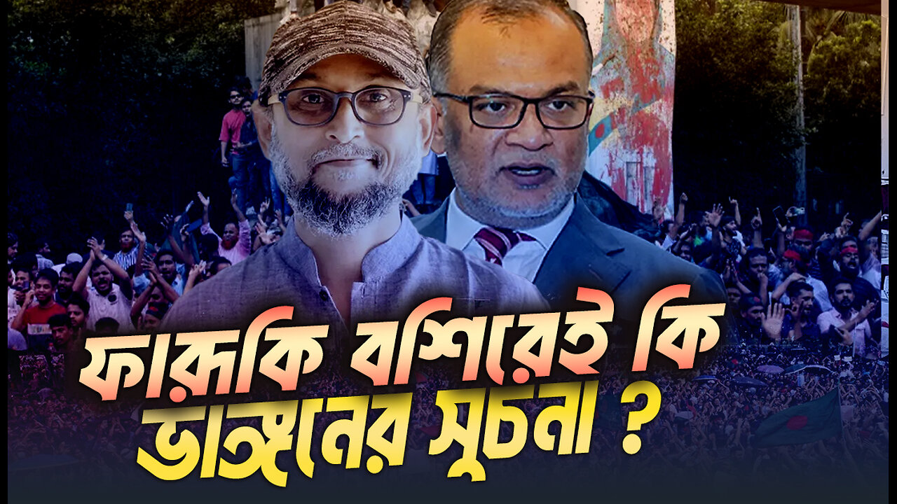 হাসিনা পাপেট ফারুকি এবং বশির কি বিপদ ডেকে আনতে পারে? Eagle Eyes | Sumon Kais