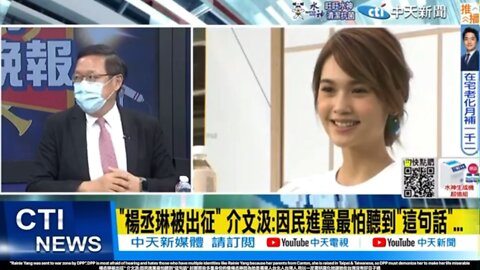 Rainie Yang was sent to war zone by DPP