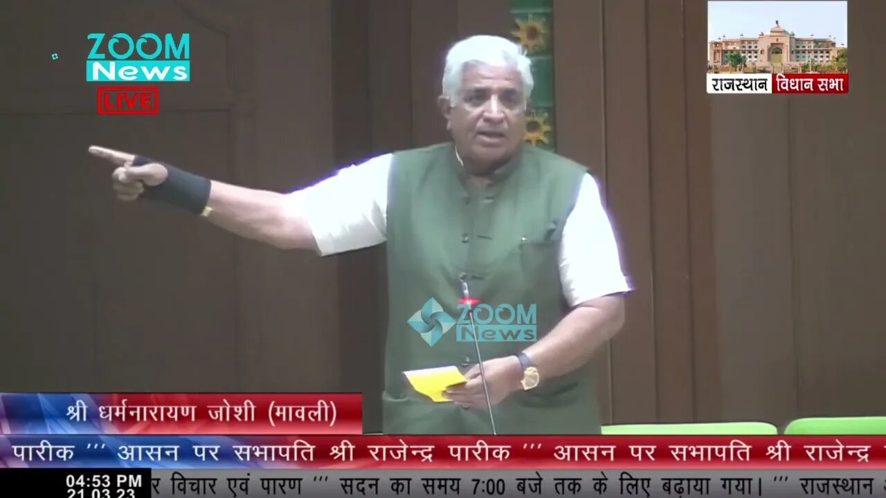 Mavli MLA Dharmnarayan Joshi का राजस्थान अधिवक्ता संरक्षण विधेयक पर सम्बोधन | Lawyers Protection Act