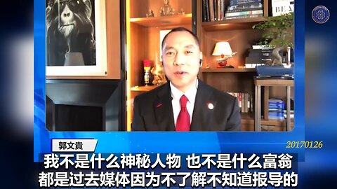 《七言妙语》第一期 郭先生直播小视频【一】2017年1月26日，国内的春节除夕夜，郭先生第一次接受媒体采访的直播