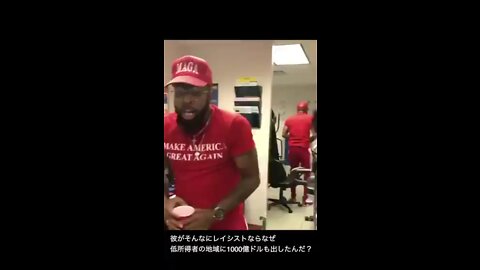 トランプ大統領のレイシズムなら俺は歓迎するよ