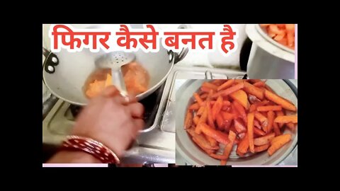 finger kaise banaye vlog Piyush mami ne banai finger