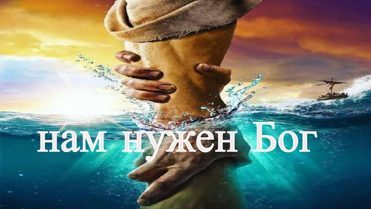 Бог сделает невозможное возможным в вашей жизни - Мотивационное и вдохновляющее видео