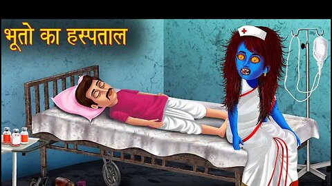 Haunted_ Ghost - Hospital || Bhutiya Hindi Kahaniyan