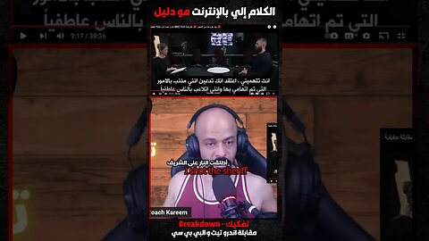 الكلام إلي بالإنترنت مو دليل