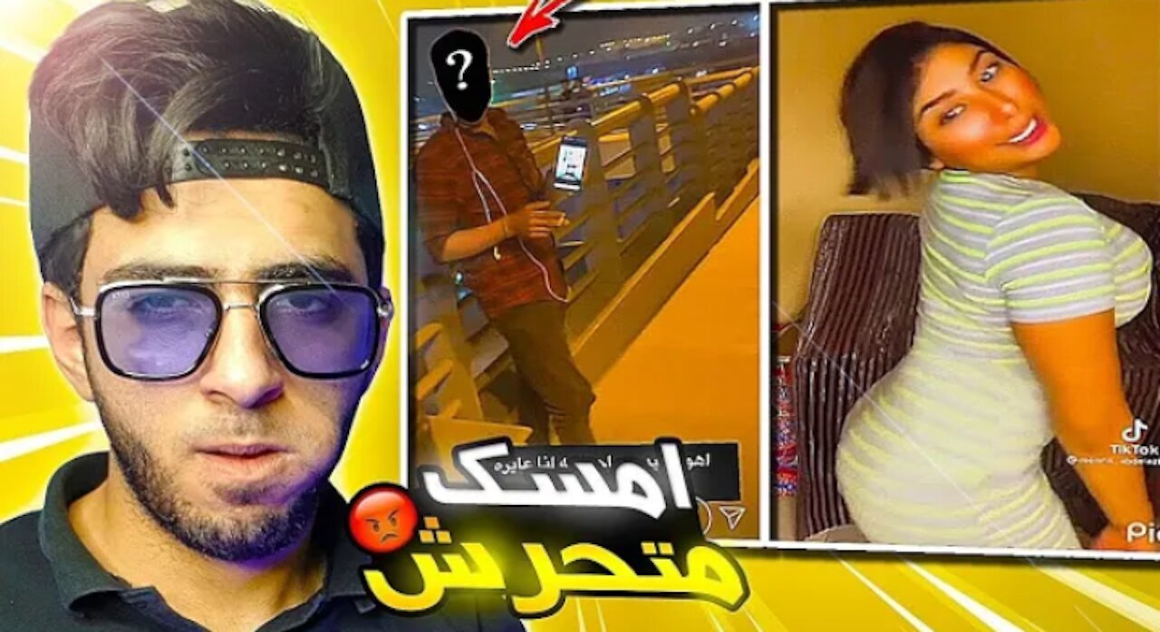 منه عبدالعزيز اصطادت متحرش وصورتو !!